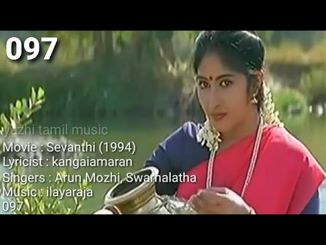 Punnai Vana Poonguyile Tamil Lyrics Song Youtube Vaali cast cds, tamil audio cd collections, tamil audio cds in singapore, ramiy records tamil audio cds, tamil original audio cd download, rare tamil audio cds ebay, tamil audio cd online store, oriental. punnai vana poonguyile tamil lyrics