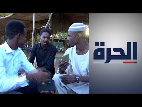 جدل في السودان في اعقاب فتوى تجيز للرجل -الزواج سرا-
