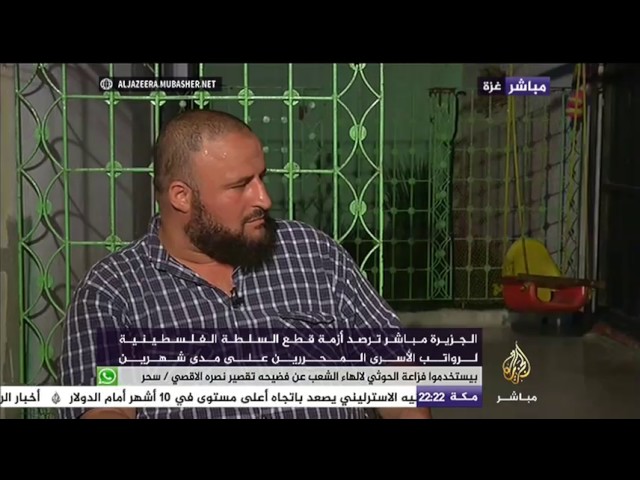 لقاءات مباشرة من غزة مع الأسرى المعتصمين منذ 40 يوما احتجاجا على قطع رواتبهم