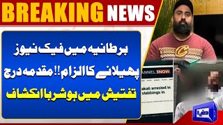 Pakistani man arrested connected to Southport disinformation | UK Situation | Farhan Asif