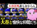 栄冠ナイン3年縛り ～天才二刀流・大谷翔平編～【 パワプロ2026 】【 SqLA 】