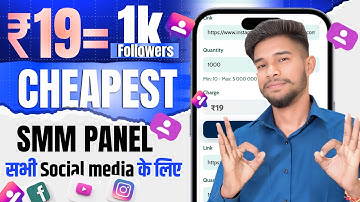 Cheap SMM Panel | How To Buy Instagram Followers | New Cheapest SMM Panel For Instagram | Best Smm
