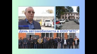 День Автомобилиста В Рыбнице: Работники Ооо 