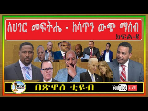 ቪዲዮ: ከሳጥን ውጭ እንዴት ማሰብ እንደሚቻል