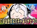 【スパチャありがとう】感謝とルーレット～まさかあんなことになるなんて～【神喰レト/Vtuber】