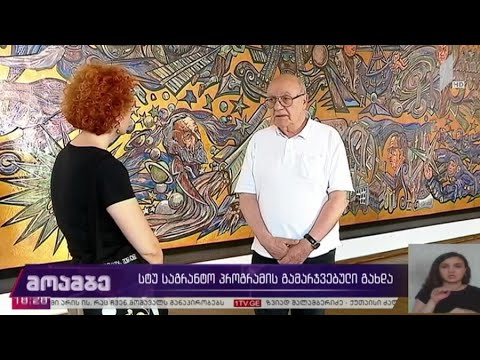 სტუ საგრანტო პროგრამის გამარჯვებული გახდა