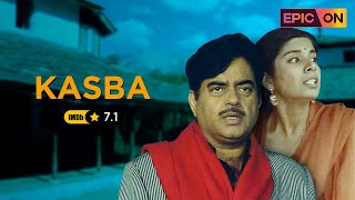 KASBA | Director- Kumar Shahani | Shatrughan Sinha, Mita Vasisht, Manohar Singh, Raghuvir Yadav