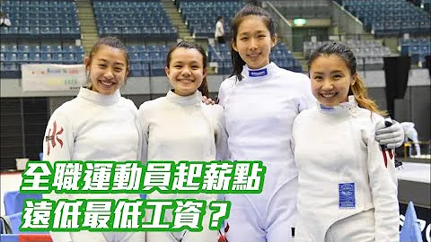張小倫｜促改善待遇 吸引更多人投身運動員 - 天天要聞