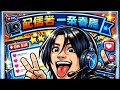 3/11 初見さんいらっしゃい！