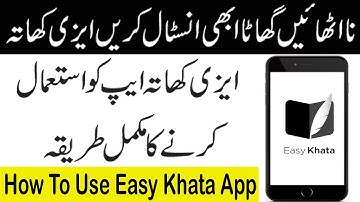 How to use Easy Khata App | Easy Khata App use karne ka tarika | Easy Khata App kaise use kare