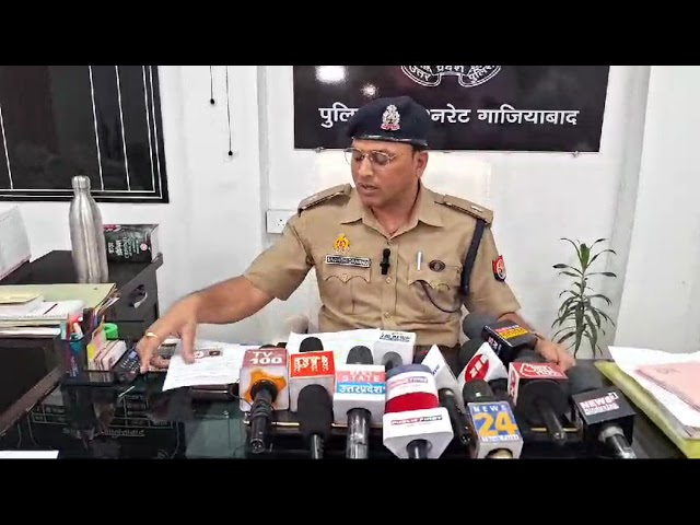 गाजियाबाद पुलिस ने शेयर ट्रेडिंग घोटाले का पर्दाफाश