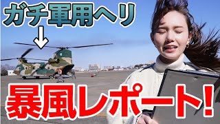 【放送事故？！】マーシュ彩が暴風レポーターになりきってみた結果...