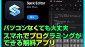 エンジニア歓喜 スマホでc言語を実行する方法 プログラミングの練習ができるandroidアプリ Termux の使い方を紹介します スマホ にclang入れてc言語をコンパイル Youtube