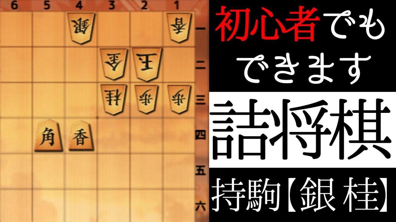 １手目は桂馬です【詰将棋】