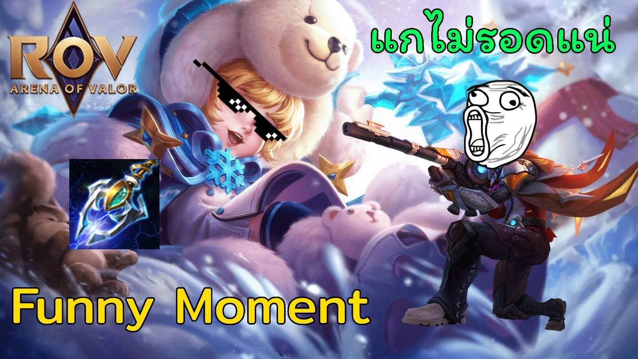 Rov - Alice ทุกคนต้องการอลิช [Funny Moment] EP1 - YouTube