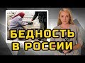 БЕДНОСТЬ В РОССИИ | МеждоМедиа Групп | Конкурс Навального