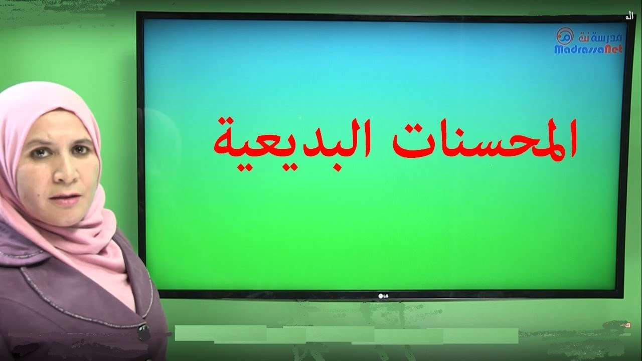 المحسنات البدييعية اللفظية