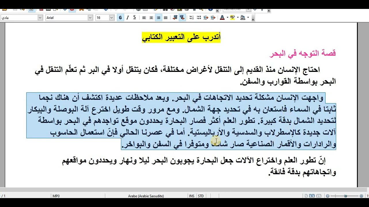 اتدرب على التعبير الكتابي قصة التوجه في البحر صفحة 87