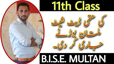 11th Class Date Sheet Punjab Boards 2021| Multan Board 11th class date sheet 2021| Ch Shahzad Sahil