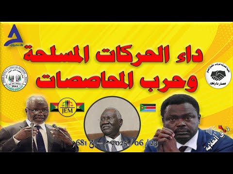 داء الحركات المسلحة وحرب المحاصصات    م ح 