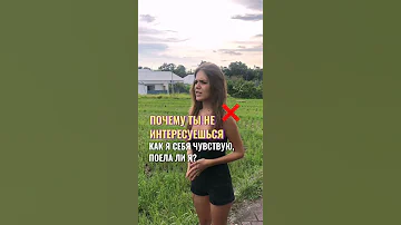 Как правильно выражать потребность во внимании