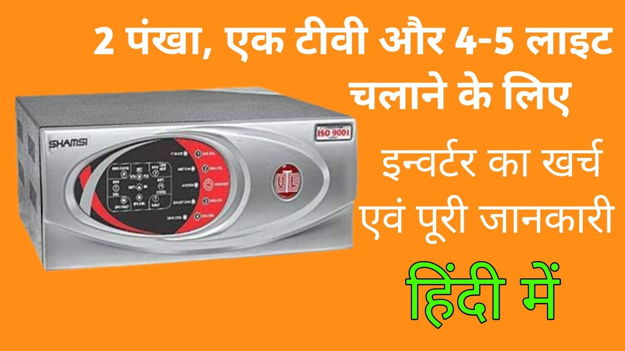 UTL Shamsi 675 VA Solar Inverter | Mini Inverter for Home | Unboxing ...
