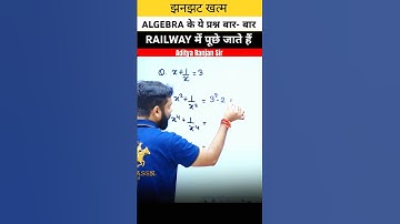 algebra short trick by Aditya Ranjan sir @rankersgurukullive #ntpc #rpf