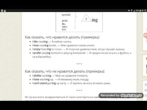 Конструкция предпочтения в английском языке Like,love,enjoy,prefer,hate и д.р . English grammar