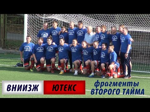 Видео к матчу "ВНИИЗЖ" - ФК "Ютекс"
