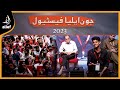 Ahmad Abdullah Poetry | Jaun Elia Festival 2023 | Alief TV