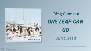 '一叶轻舟 (One Leaf Can Go)' 丁冠森 (Ding Guansen) {机智的上半场 Be Yourself Ost} Pinyin Lyrics