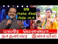 #SPB சாருக்கு மிகவும் மிகவும் பிடித்த பாடல் | nadaswaram | Malare Mounama - Karnaa (1995) HD