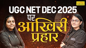 UGC NET DEC 2025 - Paper 2 | UGC NET Paper 2 Preparation | UGC NET December 2025 Strategy