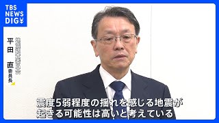 千葉県東方沖の地震 「スロースリップ」か｜TBS NEWS DIG