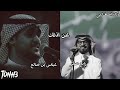 عن اذنك رابح صقر Ai عن اذنك رابح صقر Ai