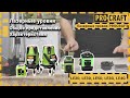 Лазерные уровни Procraft | Общее представление линейки лазерных уровней.