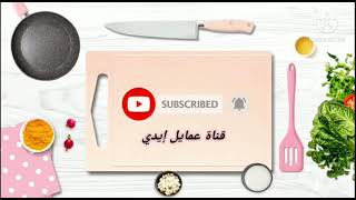 طريقة عمل الأكلات الشعبية ( القرنبيط - الفلفل - الباذنجان ) بأسهل الطرق