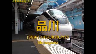 【祝TOKYO2020】嵐「カイト」でJR常磐線・水戸線 品川～仙台、小山～友部の駅名歌う〔大野〕