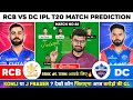 Rcb vs dc dream11 team rcb vs dc dream11 prediction bengaluru vs delhi ipl dream11 team today