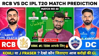 RCB vs DC Dream11 Team, RCB vs DC Dream11 Prediction, Bengaluru vs Delhi IPL Dream11 Team Today