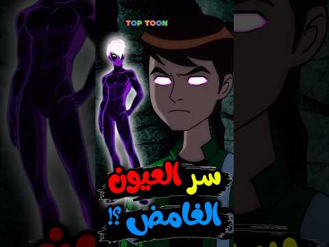 سر عيون بن تن الغامضة قوة الانواديت