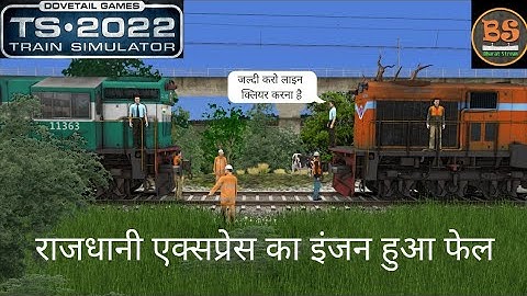 Loco Fail & Rescue of Rajdhani Express/ FHD Game Play/ Railwork 3 /Train Simulator 2022