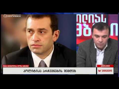 ლევან სამუშია - ,,ჯერჯერობით ირაკლი ალასანია რჩება თავის პოზიციაზე\u0026#039;\u0026#039;