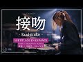 「接吻」-Kuchizuke-  L&rsquo;Arc〜en〜Ciel  [L&rsquo;ArChristmas Live] + Sub. Espa&ntilde;ol [CC]