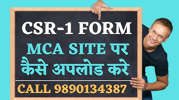 HOW TO UPLOAD CSR 1 FORM ON MCA SITE | CSR 1 REGISTRATION PROCESS ONLINE IN HINDI | CSR-1 FORM