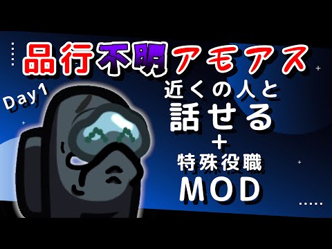 【#品行不明アモアス】真面目さが売りのクルーメイトです。 【Among Us】