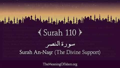 القران الكريم مترجم سورة النصر