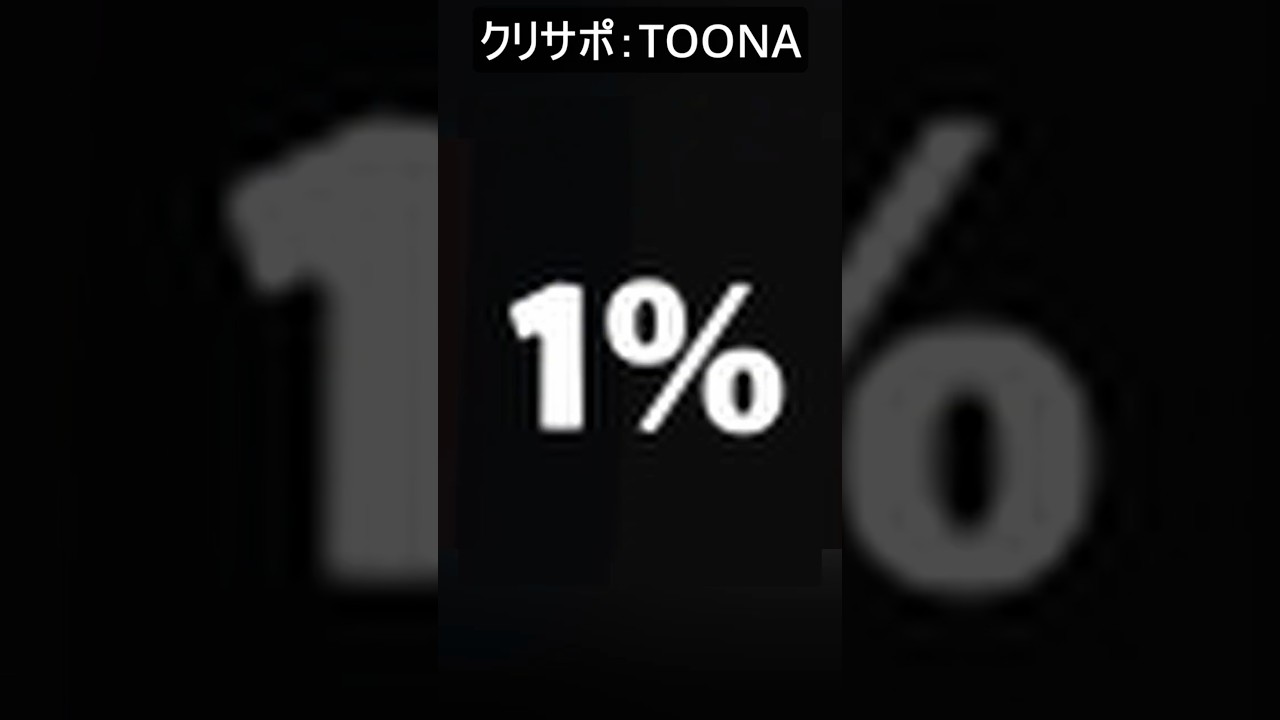 ガチで運がいい…#ブレインロット #フォートナイト #fortnite #shorts