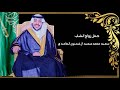 حفل زواج الشاب سعيد محمد سعيد آل قحنون الغامدي