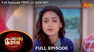 Alor Theekana - Full Episode | 08 Jan 2023 | Full Ep FREE on SUN NXT | Sun Bangla Serial